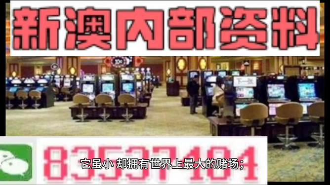 2024澳门正版免费精准资料,快速计划解答设计_U34.819