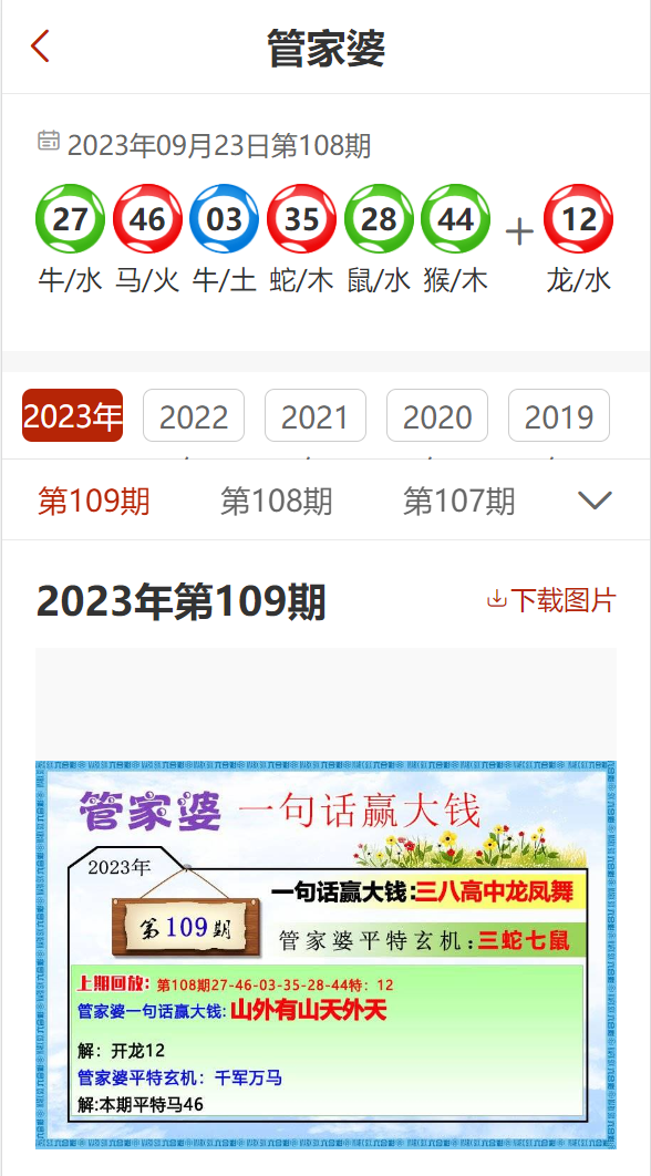 2023管家婆精准资料大全免费,广泛的关注解释落实热议_HDR版20.909