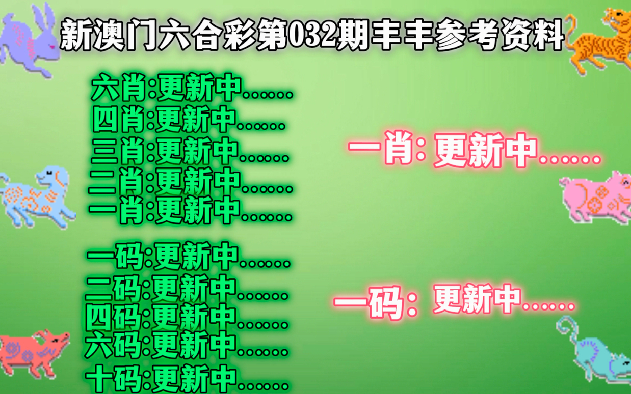 大三巴一肖一码中,准确资料解释落实_AR版99.983