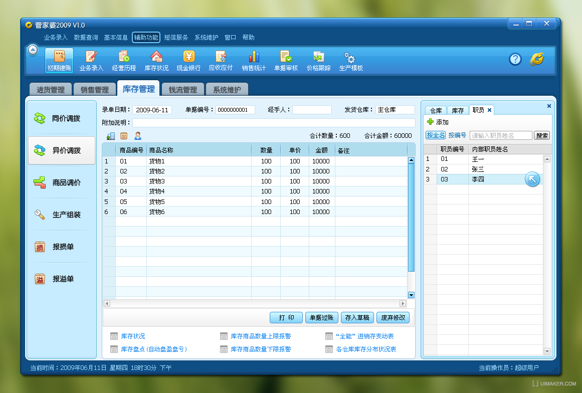 管家婆2024正版资料免费,专业数据解释定义_L版79.559