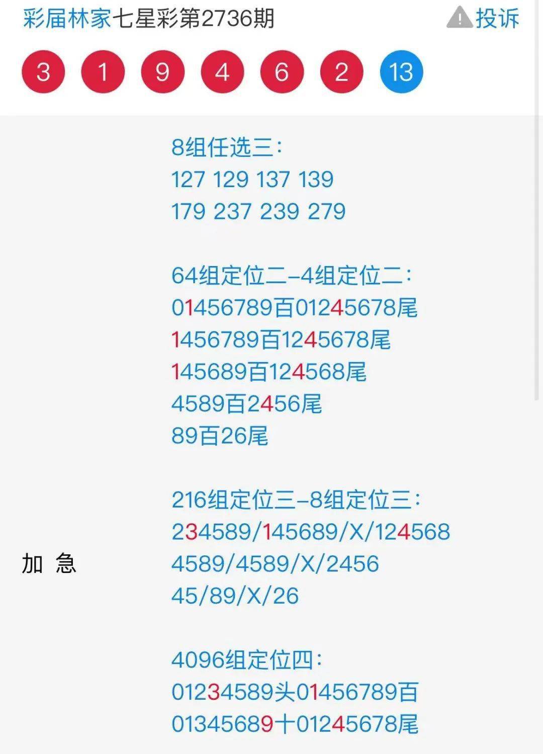 132688.соm马会传真查询,实地评估解析数据_QHD93.222