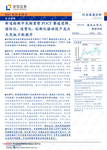 新澳最新最准资料大全,精细化策略定义探讨_36024.107