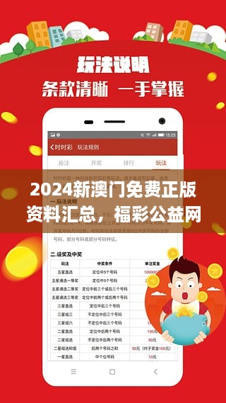 2024新澳门正版免费资料,专业调查解析说明_iPad13.563