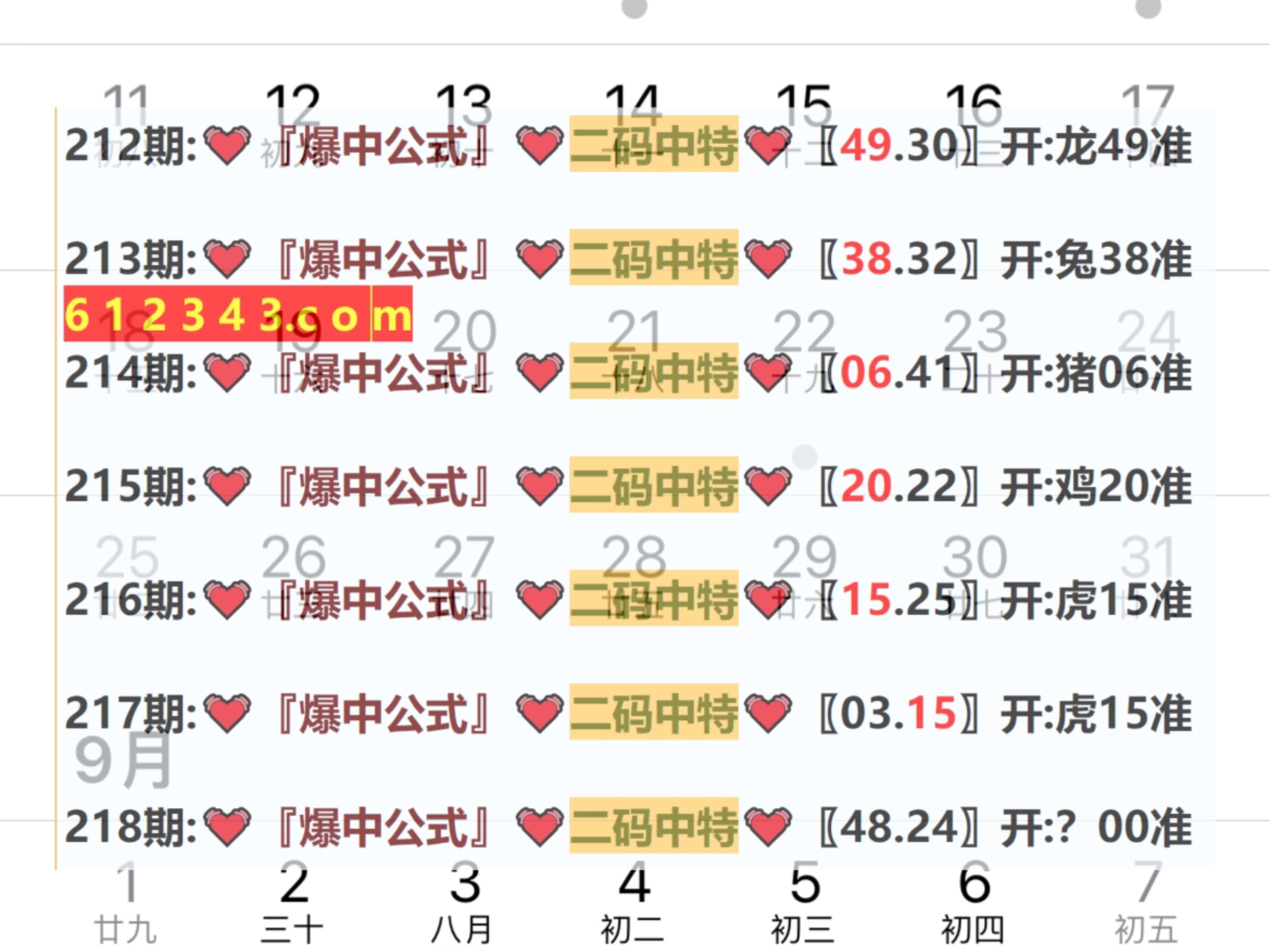 九点半开奖的澳门,灵活操作方案_专属款16.946