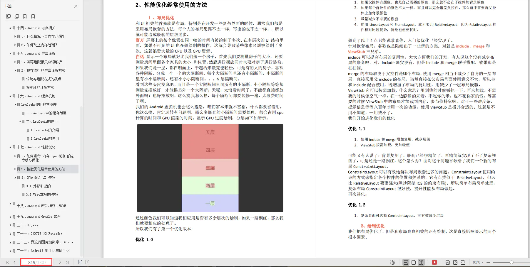 澳门六开奖结果2024查询网站,高效策略设计解析_3D25.214