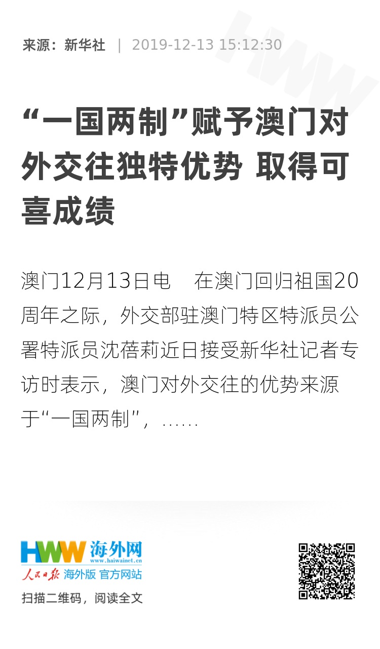 澳门王中王一肖一特一中2020,平衡性策略实施指导_Q88.330