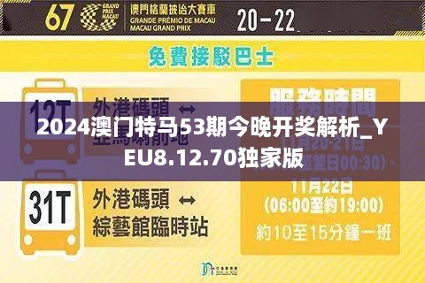 2024澳门今晚开特马开什么,可靠解答解析说明_X版19.35