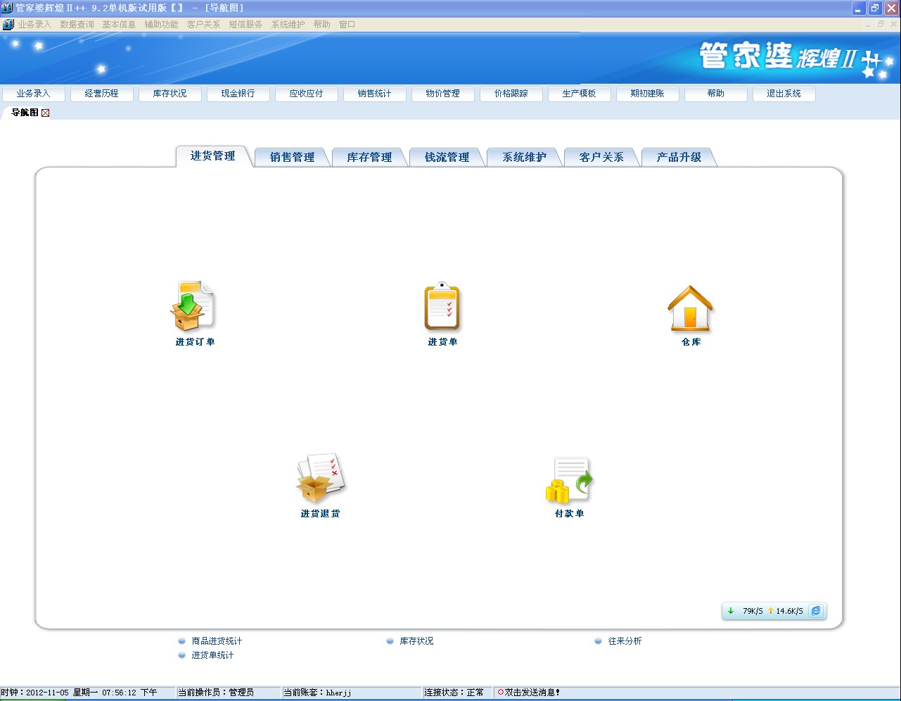 77777888精准管家婆免费,动态词语解释落实_Notebook41.891