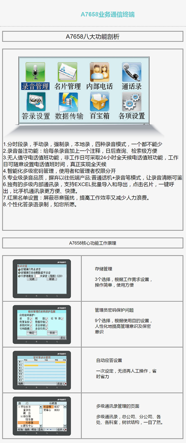 8808免费资料,调整细节执行方案_Galaxy37.712