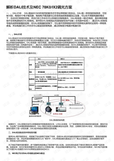 大众网官网新澳门开奖,稳定性策略解析_OP21.302