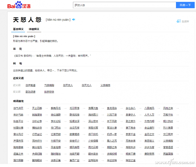 新澳精准资料免费提供265期,动态词语解释落实_win305.210