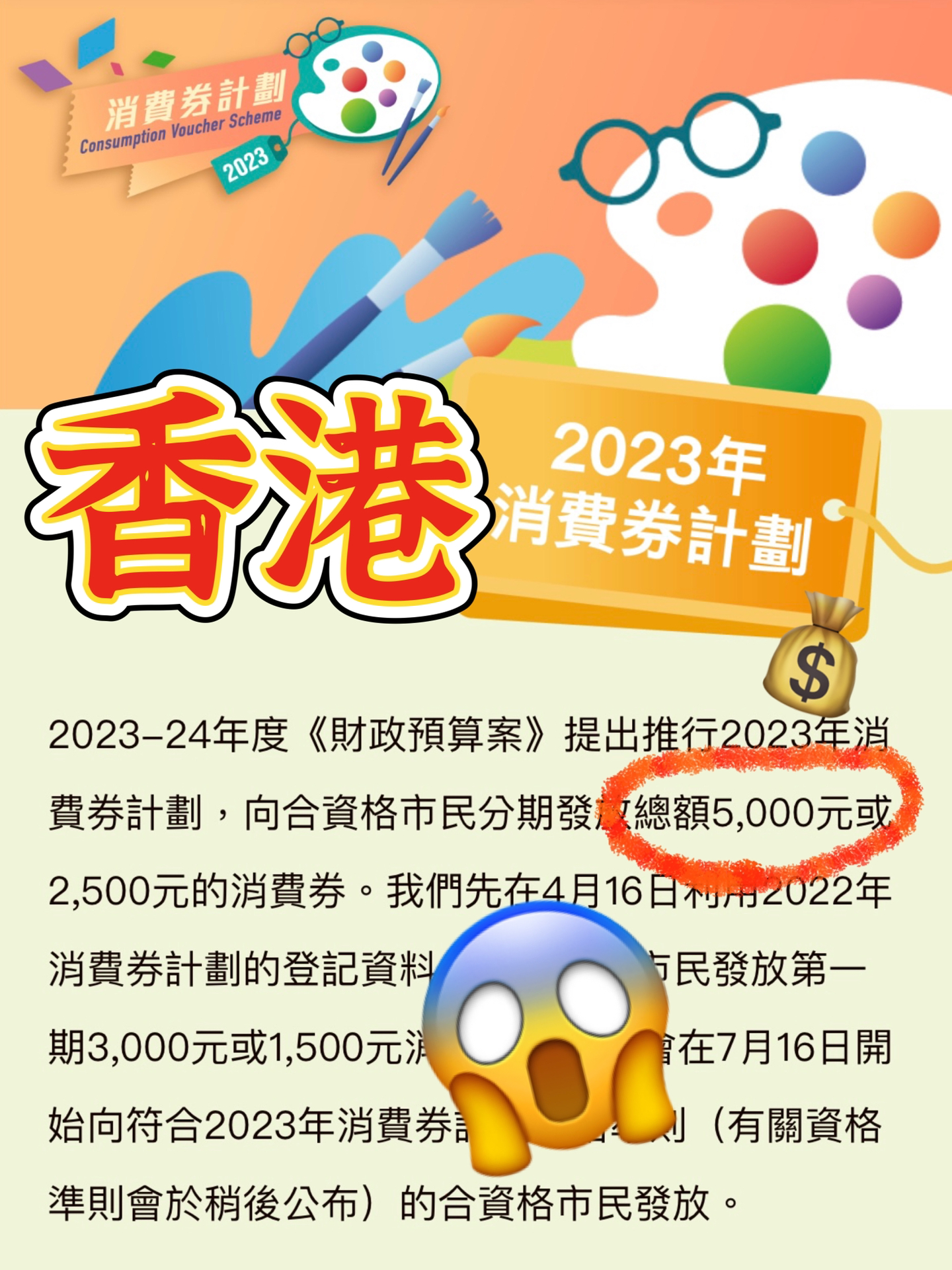 香港最准的资料免费公开2023,综合性计划评估_定制版76.196