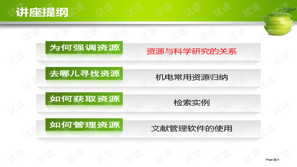 2024年正版资料免费大全亮点,连贯方法评估_终极版23.768