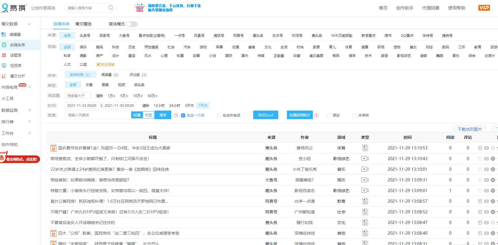 新澳天天开奖资料大全1052期,最新热门解答落实_UHD款69.854