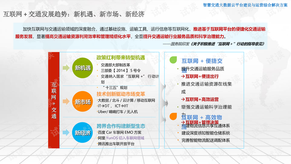 新澳门2024年资料大全管家婆,数据整合执行方案_理财版16.342