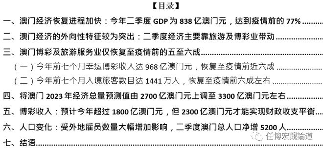 新澳门资料,前沿解析评估_U39.138