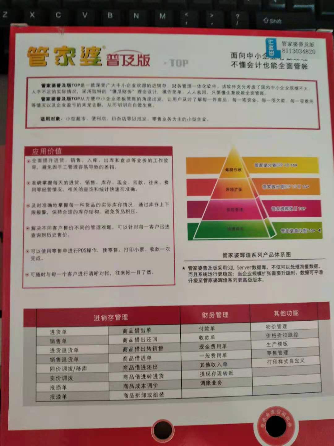 新奥管家婆资料2024年85期,时代资料解释定义_4K版64.100