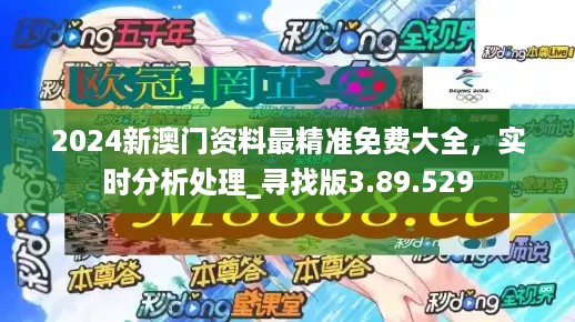 澳门宝典2024年最新版免费,实地数据验证策略_复古版66.549