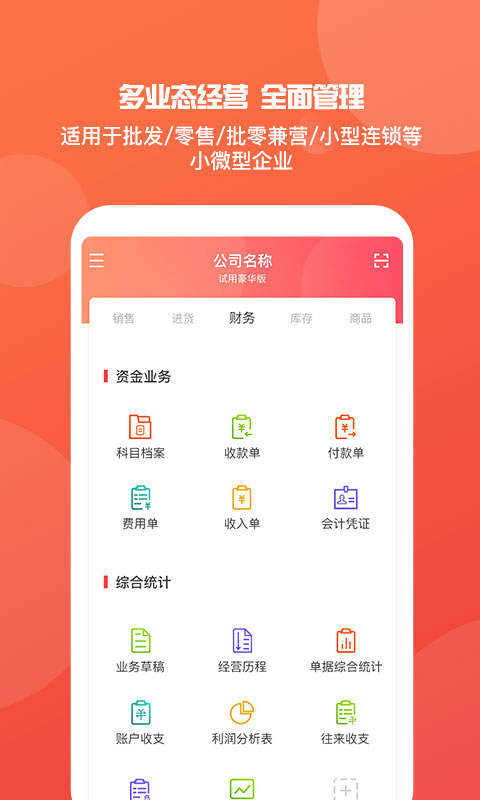 管家婆一肖一码100,收益成语分析落实_ios2.97.118