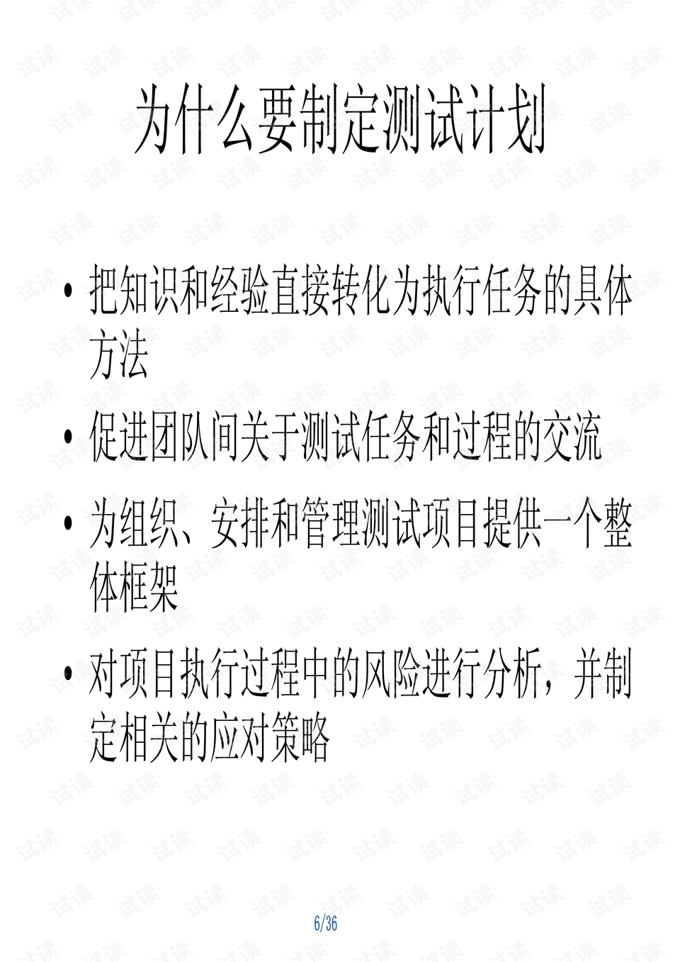 新奥天天正版资料大全,适用计划解析_尊享款48.548