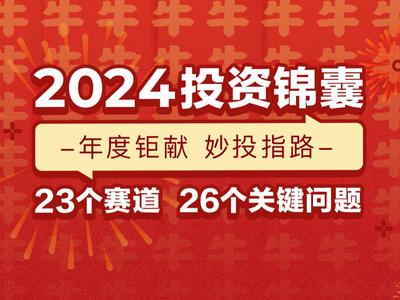 新2024奥门兔费资料,衡量解答解释落实_set41.724