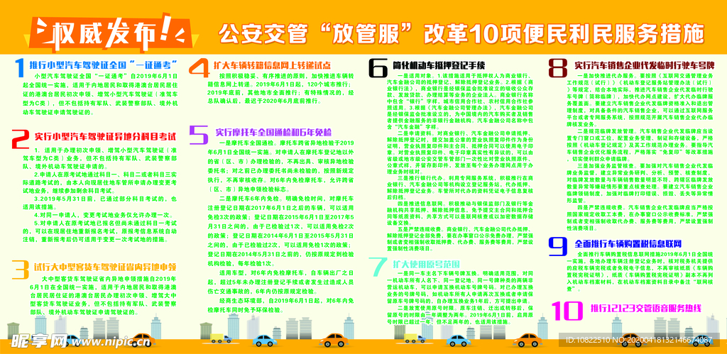 49图库图片+资料,广泛的关注解释落实热议_游戏版41.16