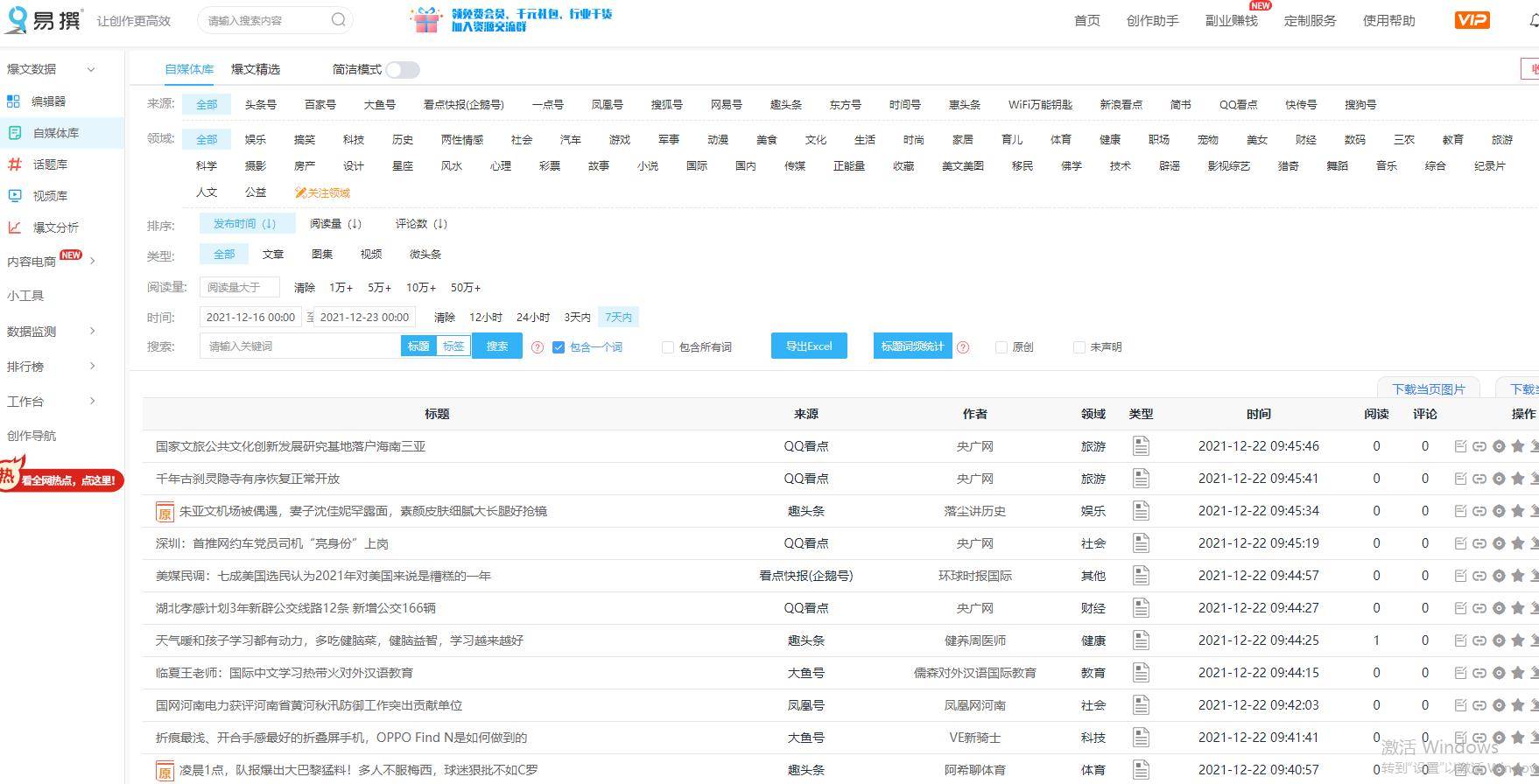 新澳天天开奖免费资料大全最新,实时解析说明_策略版95.318