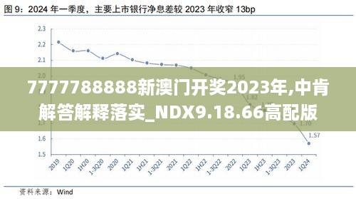 新澳2024年开奖记录,稳定性方案解析_HT21.91