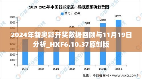 新奥2024今晚开奖资料,深入数据执行应用_Harmony23.106