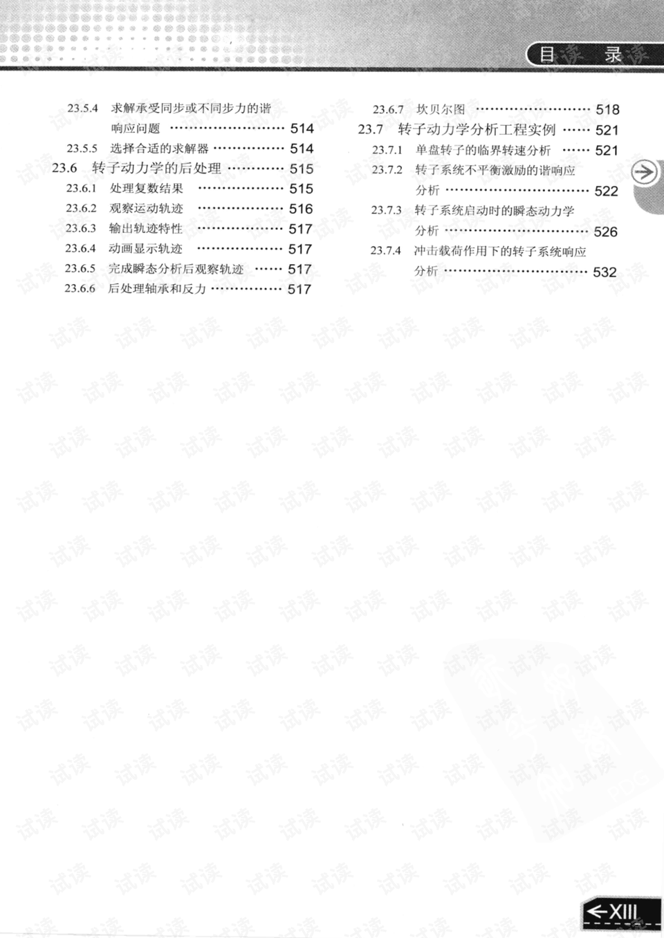 新澳门精准资料大全管家婆料,经典案例解释定义_薄荷版73.132