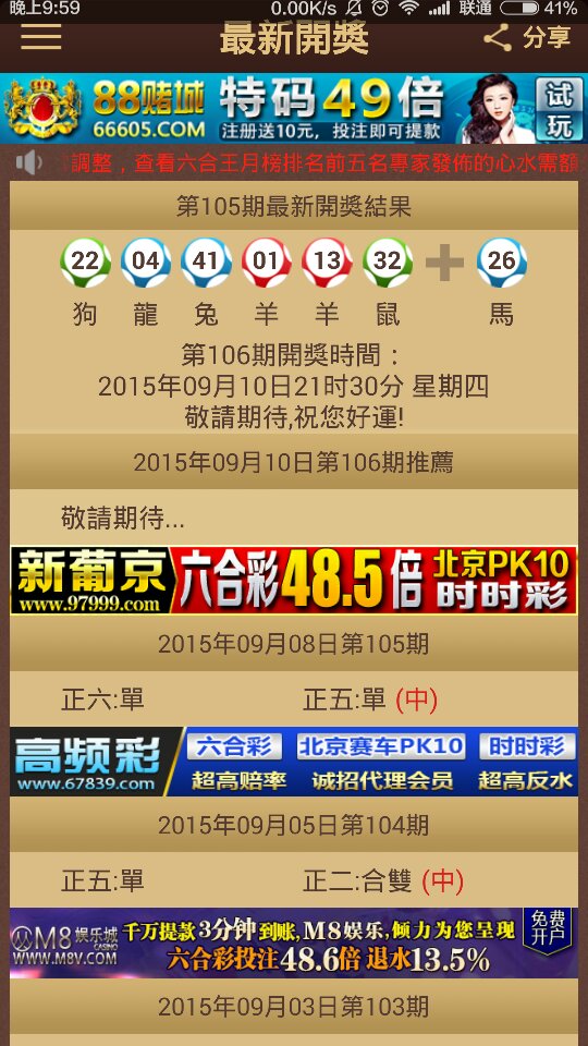 2024澳门特马今晚开奖的背景故事,专业分析说明_T27.668