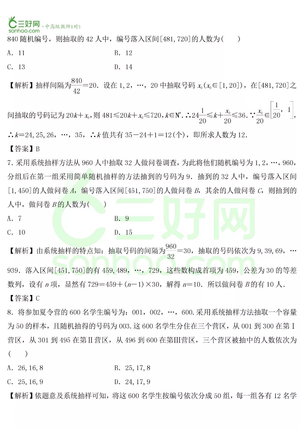 新奥2024免费资料公开,统计解答解释定义_安卓款87.205