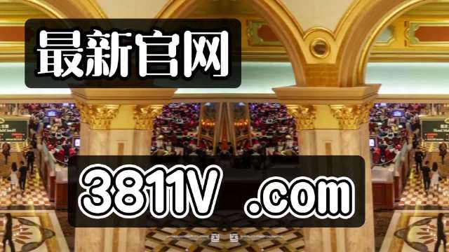 澳门彩运通网,高效解答解释定义_娱乐版76.874