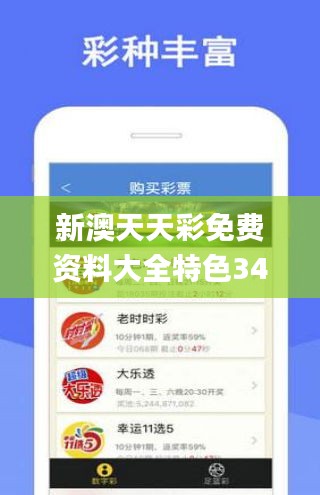 新澳天天彩资料免费大全,专业解析说明_mShop45.445