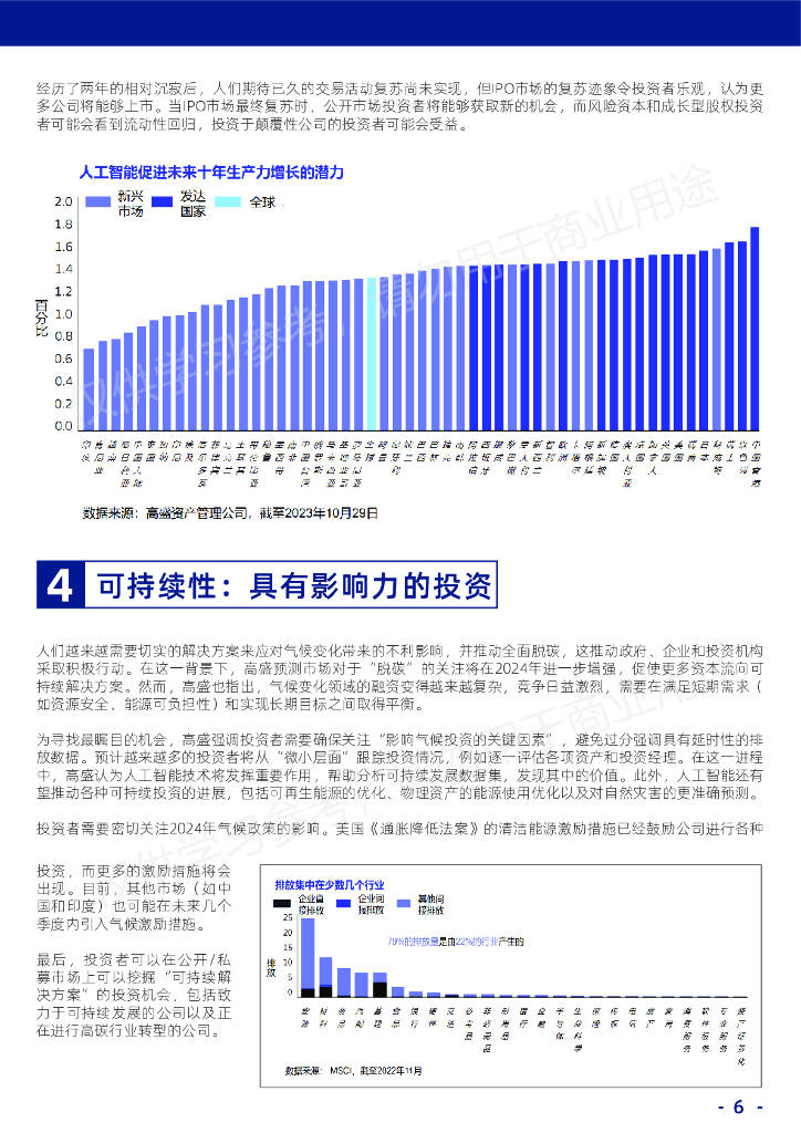 澳门王中王100%的资料2024年,科学分析解释定义_Kindle72.893