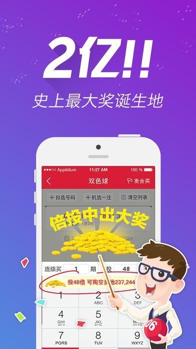 新澳天天免费好彩六肖,前沿解析说明_tShop98.870