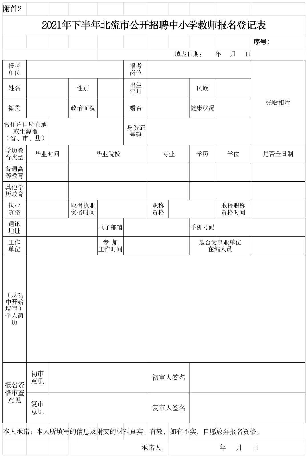 北流市人力资源和社会保障局领导团队全新亮相，展望未来发展之路