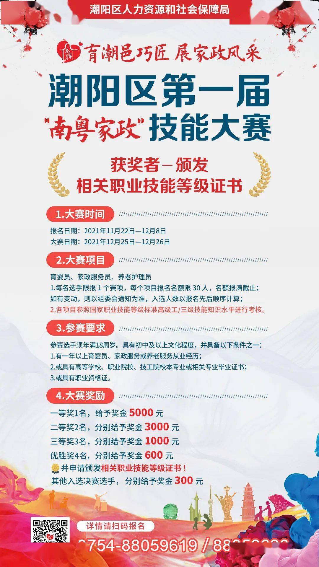 小桥村民委员会最新招聘启事概览