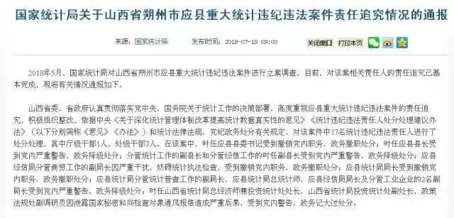 应县统计局最新招聘概况概览