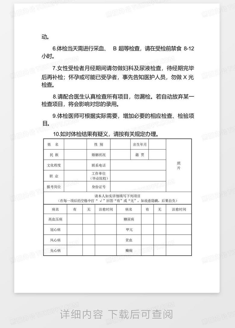 南沙区康复事业单位人事任命揭晓，新一轮康复事业动力启动