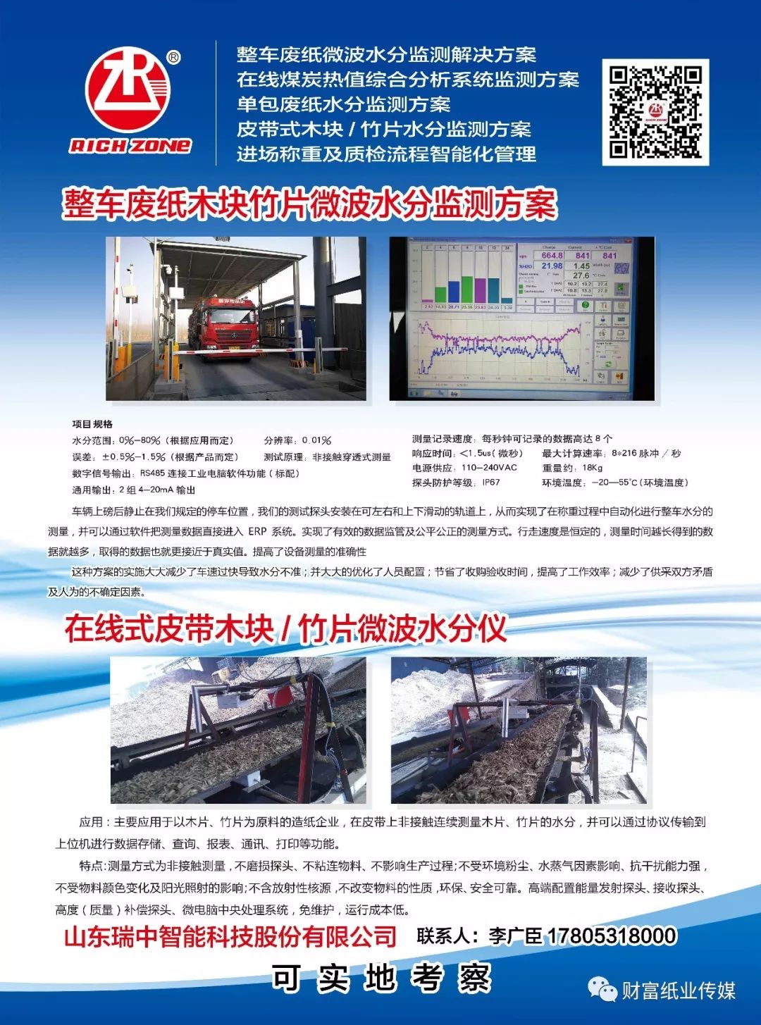 西闸村委会最新招聘信息汇总