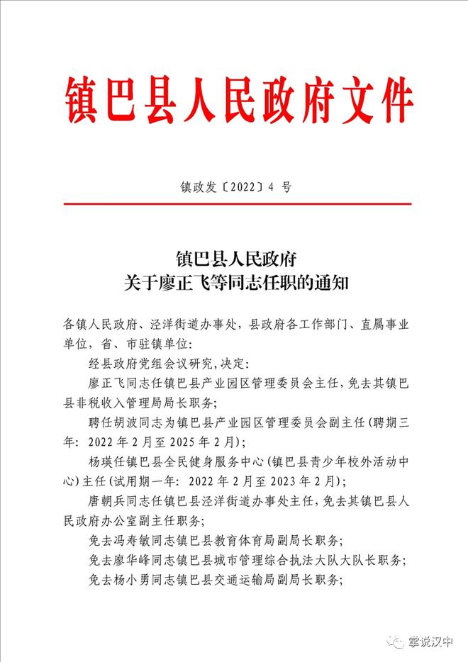 闽清县公路运输管理事业单位人事任命最新动态