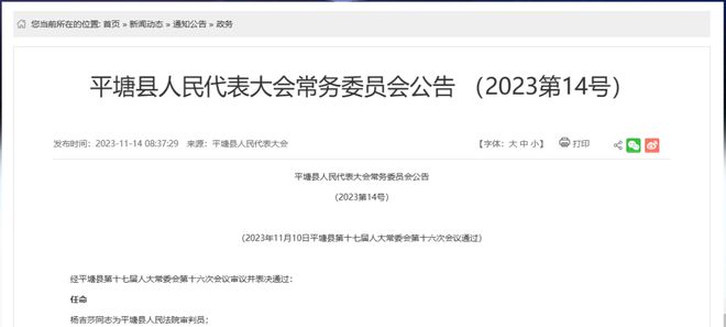 台江县防疫检疫站人事调整重塑领导团队，推动防疫检疫工作新进展