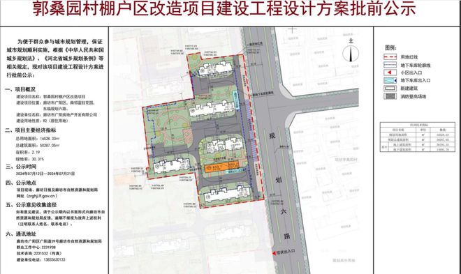 长岭县自然资源和规划局最新发展规划概览