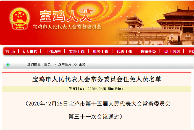 腾冲县教育局人事任命重塑教育格局，推动县域教育高质量发展新篇章